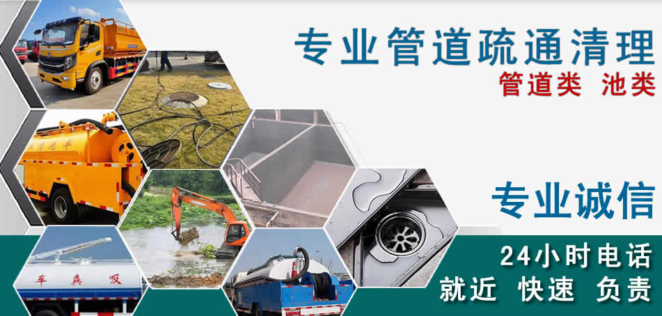 庄河下水管道清理疏通