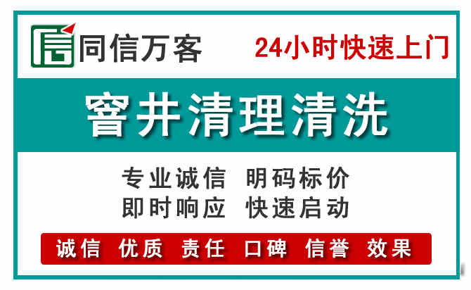 庄河窨井疏通清理
