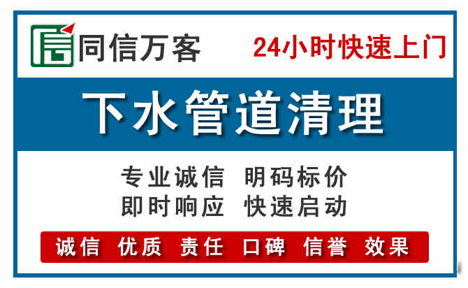 庄河下水管道疏通清理