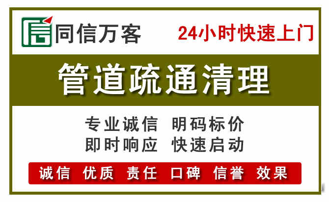 庄河管道疏通清理
